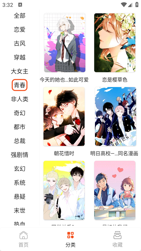 快漫Comic(3)