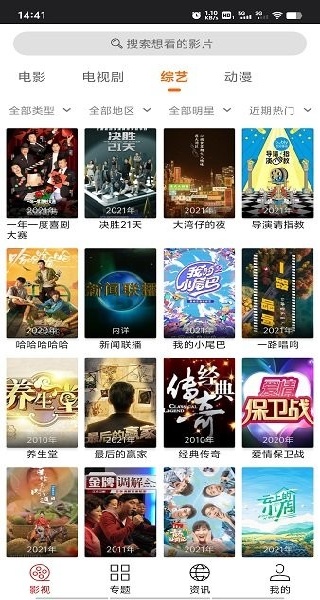 光影追剧神器图3