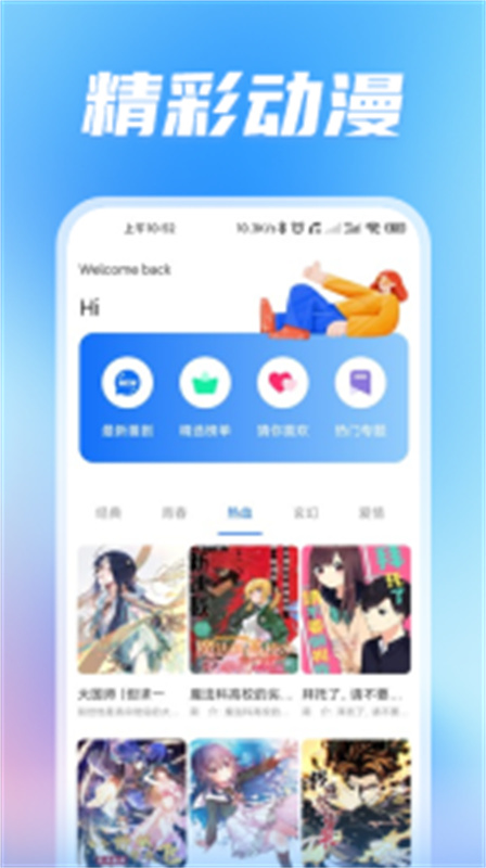 无染二次元(3)