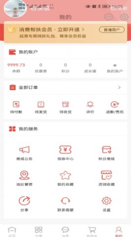 庆阳消费帮扶