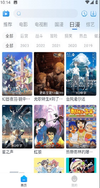 夜猫追剧图1