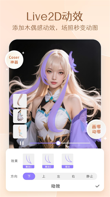 PrettyUp图5