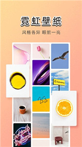 霓虹壁纸软件图2