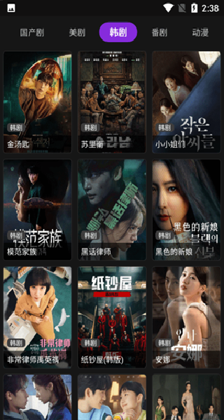 影音壳子图1
