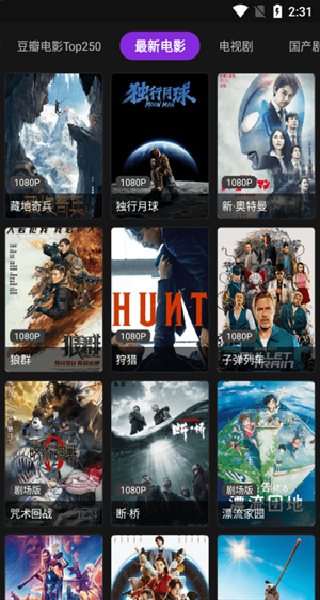 影音壳子图2