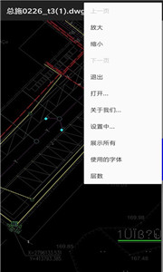 cad看图仪(3)