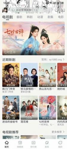 星影追剧图1