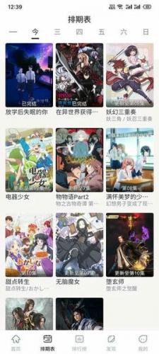 星影追剧图2