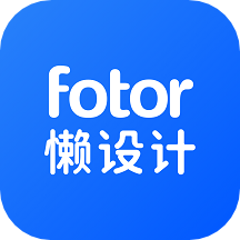 懒设计官方版