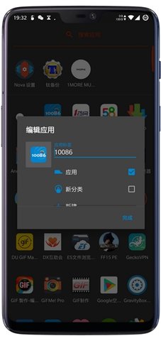 Nova启动器图1