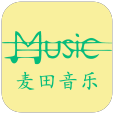 麦田音乐官方正版