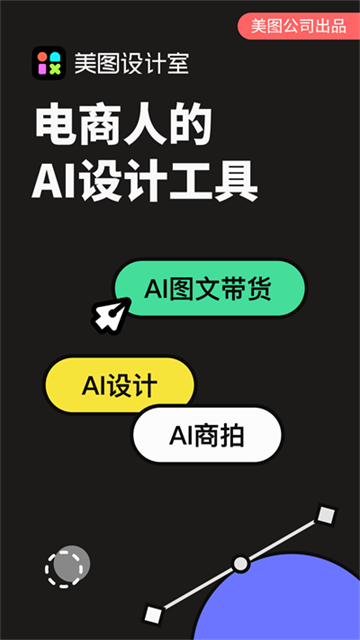 万能相机图2