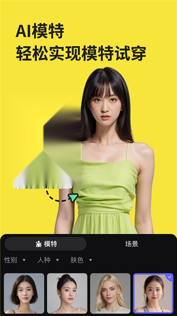 万能相机图4