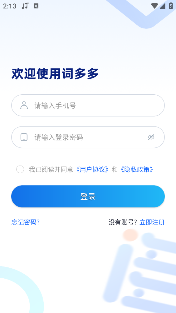 词多多提词器安卓直装版图3