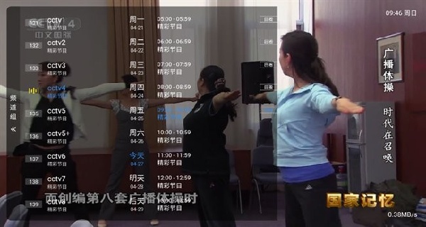 绿影电视图1