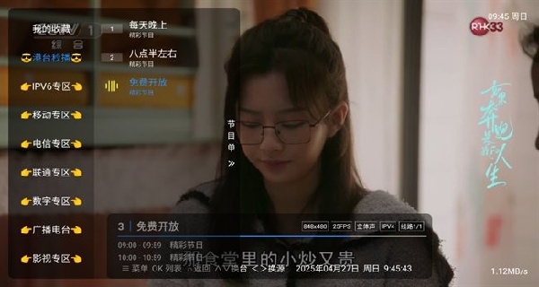 绿影电视图2