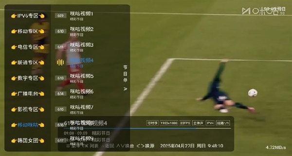 绿影电视图3