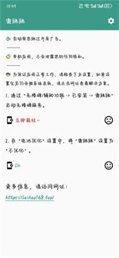 雷跳跳(1)