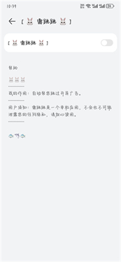 雷跳跳(2)