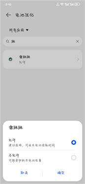 雷跳跳(3)