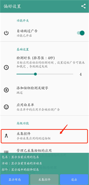 雷跳跳(4)