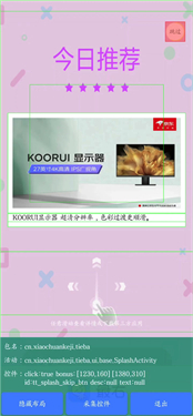 雷跳跳(6)