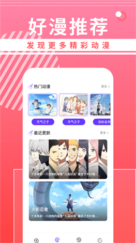 曲奇动漫安卓版(2)