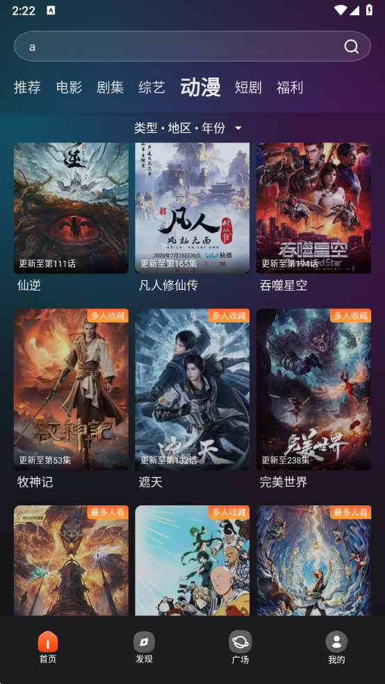 电影猎手免费版(1)