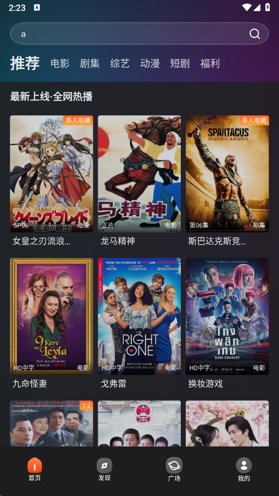 电影猎手免费版(2)