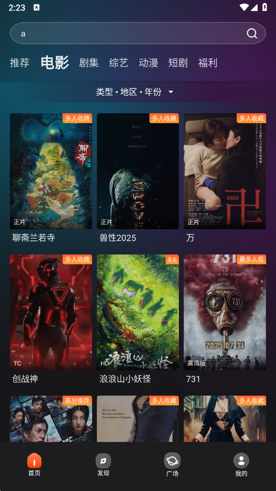 电影猎手免费版(3)