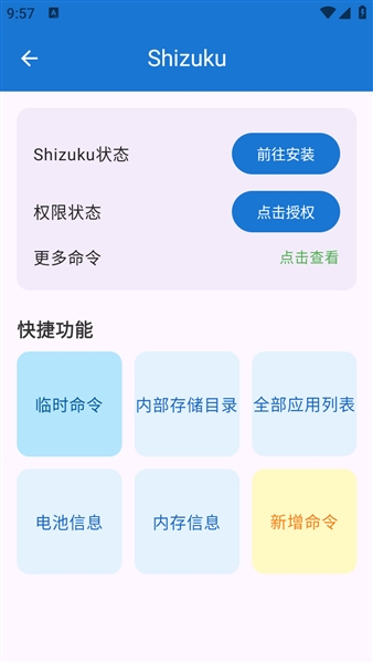 澎湃工具箱