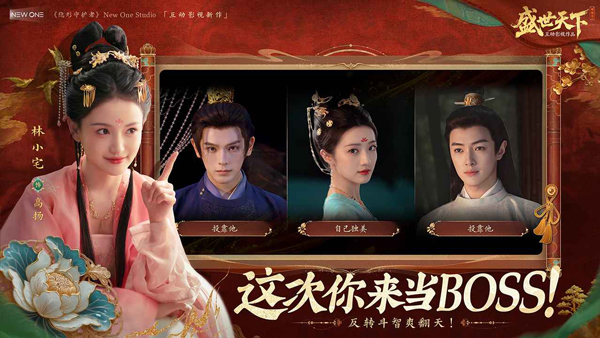 盛世天下免费版图2