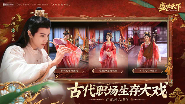 盛世天下免费版图5