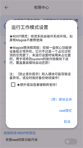 爱玩机工具箱酷安官方正版图3