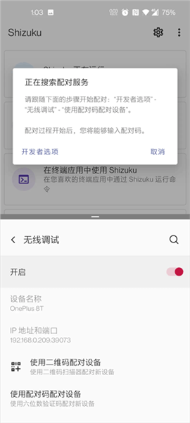 爱玩机工具箱酷安官方正版图2