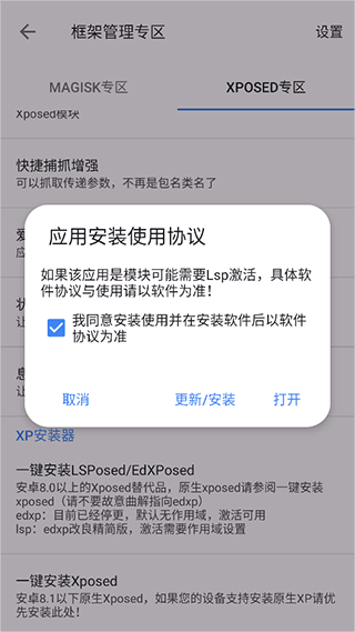 爱玩机工具箱酷安官方正版图4