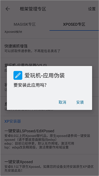 爱玩机工具箱酷安官方正版图5