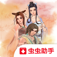 仙剑奇侠传二