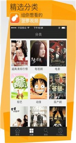 菠萝影视最新图2