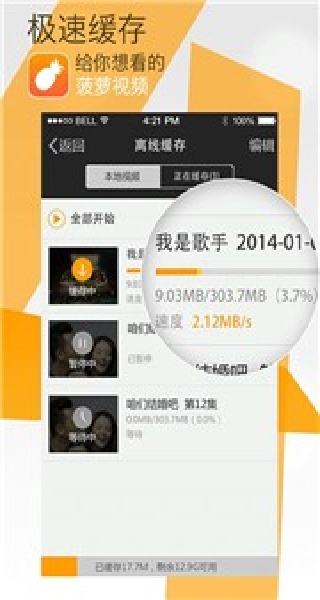 菠萝影视最新图1