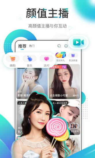 映客无广告版图1