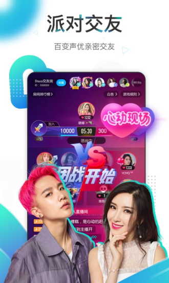 映客无广告版图4