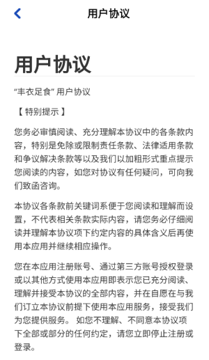 丰衣足食红包版(2)