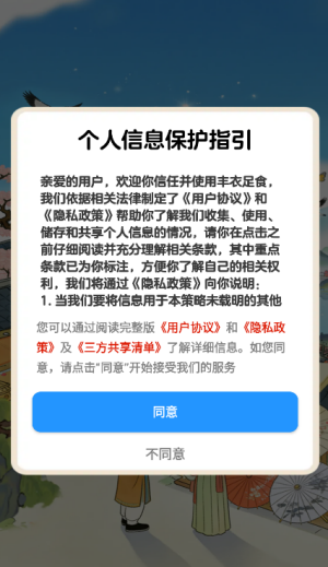丰衣足食红包版(3)