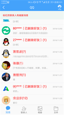 q恢复大师软件