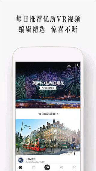 utovr手机正版图1
