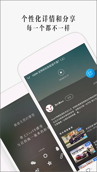 utovr手机正版图5