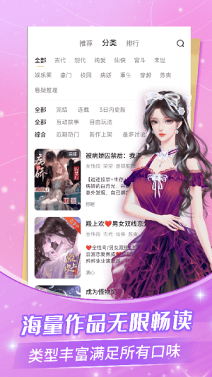 点点穿书免费版图3