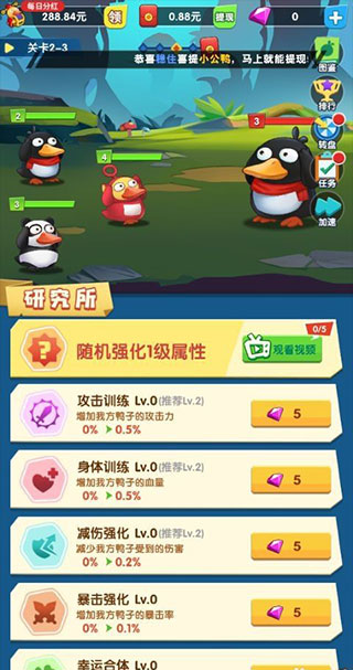 疯狂合体鸭红包版