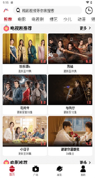 米莱影视大全截图2